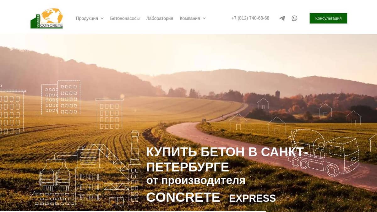 Купить бетон с доставкой в Санкт-Петербурге от производителя